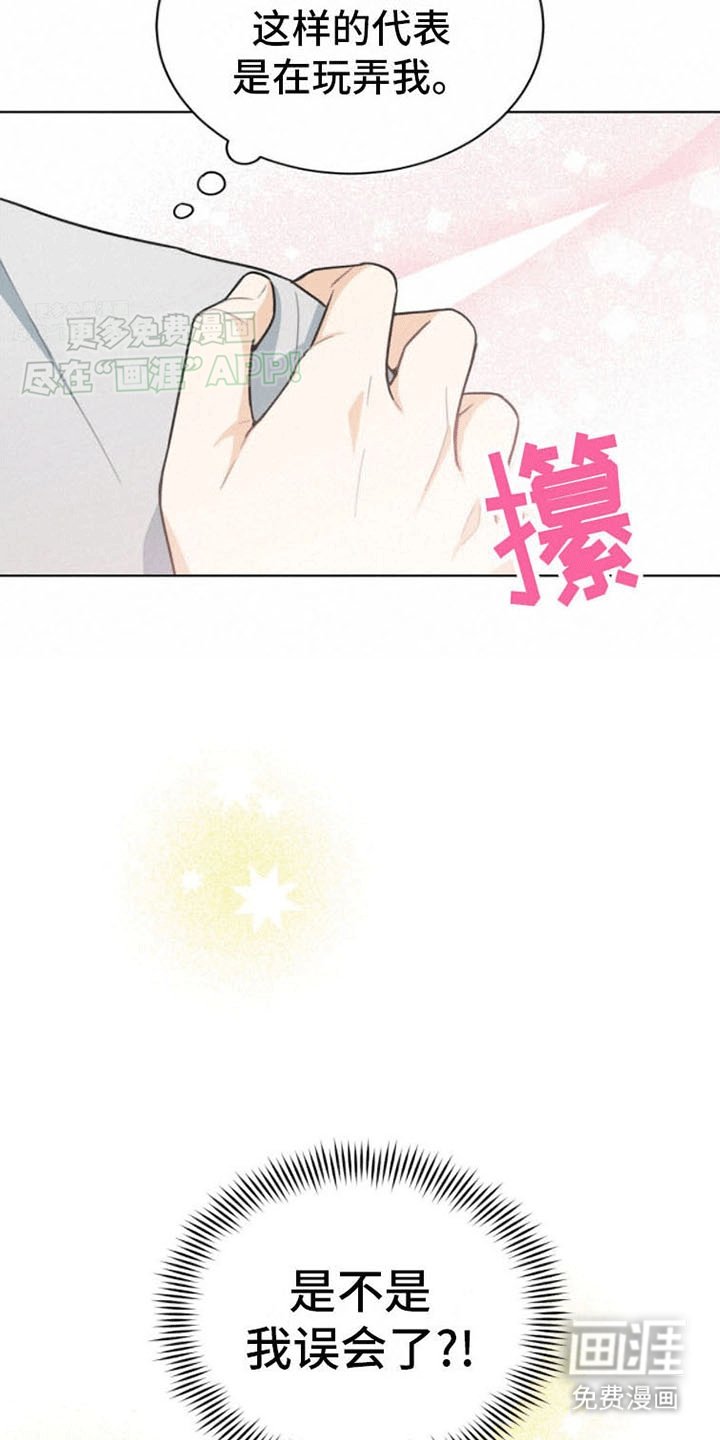 第15章：心动