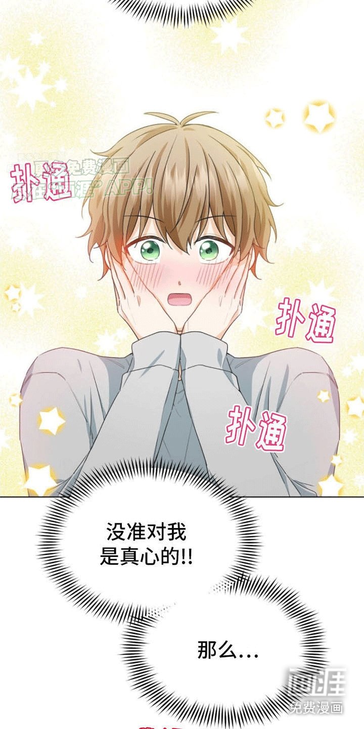 第15章：心动