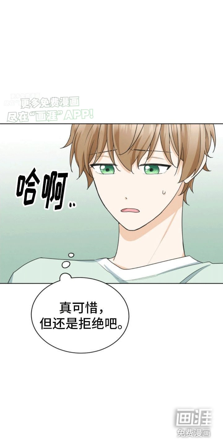 第16章：拒绝