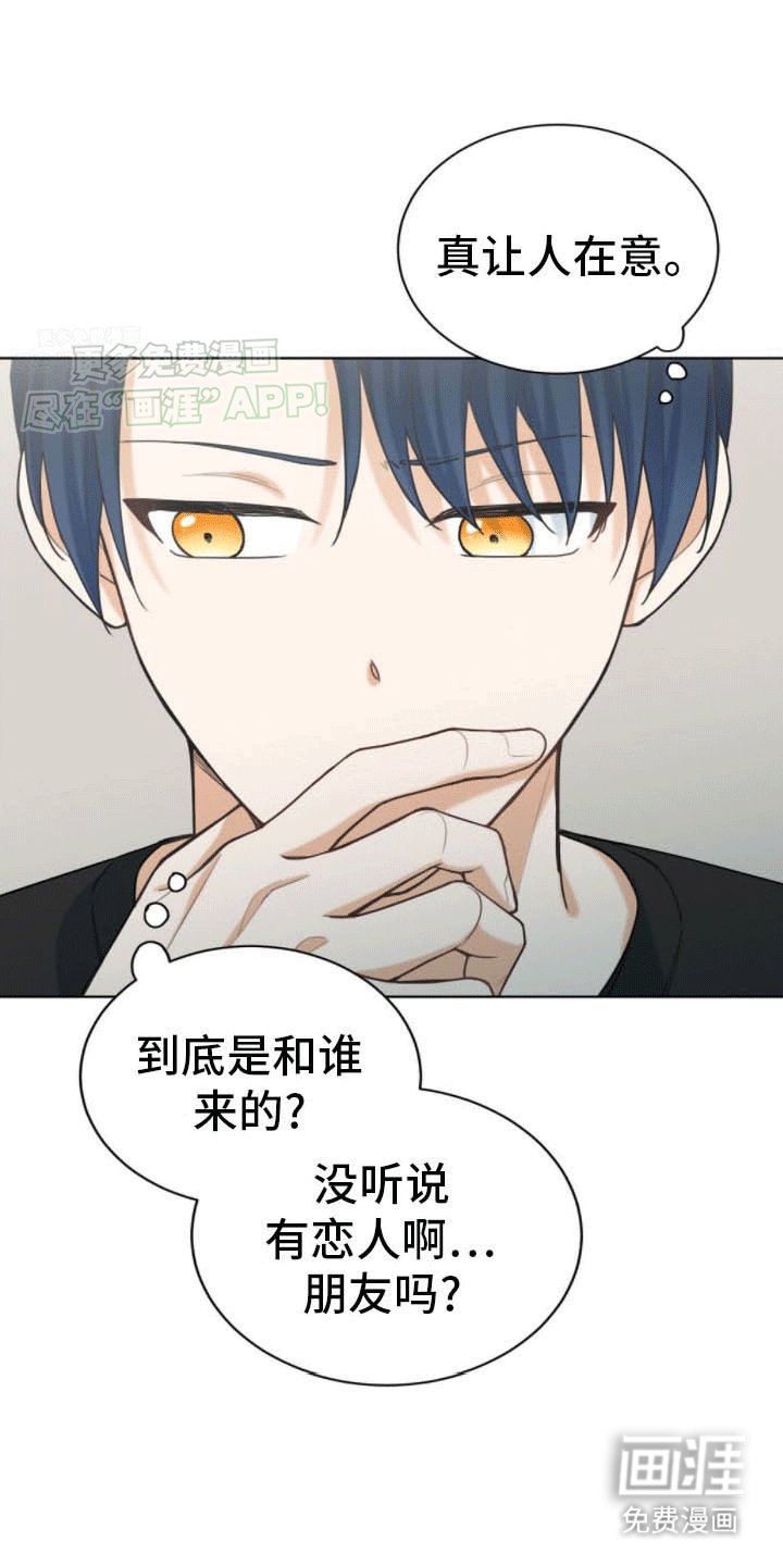 第19章：发现真相