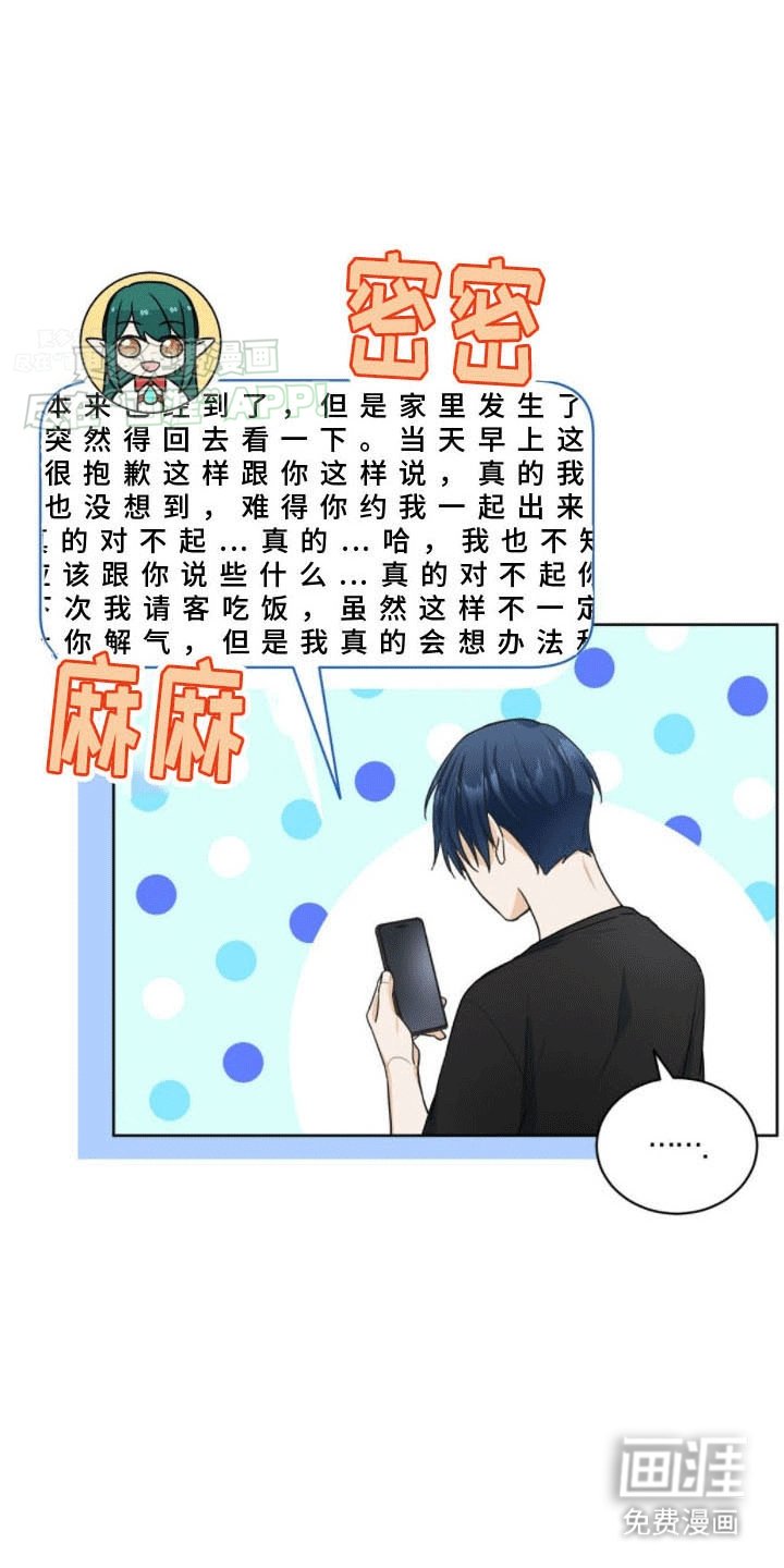 第19章：发现真相