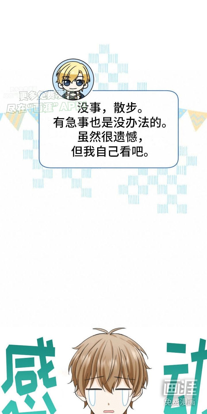 第19章：发现真相