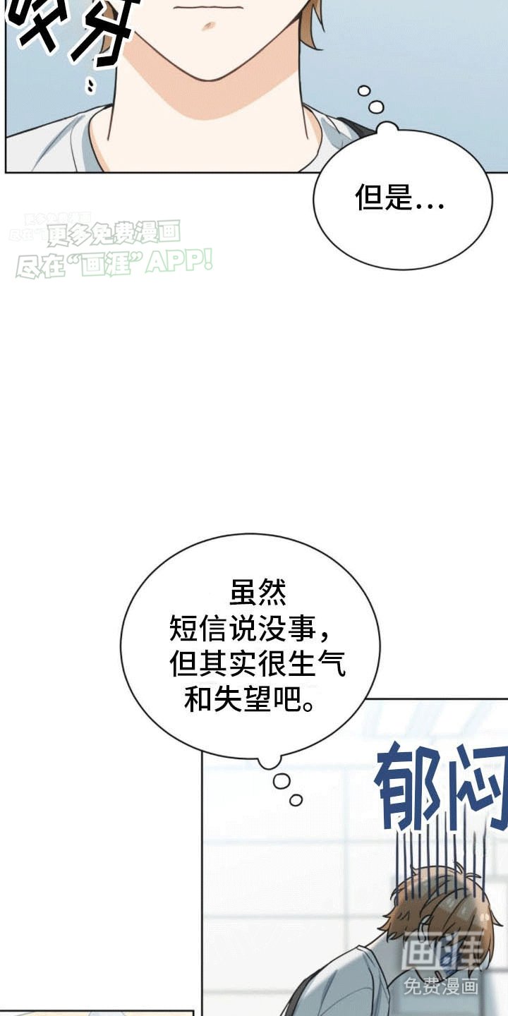 第19章：发现真相