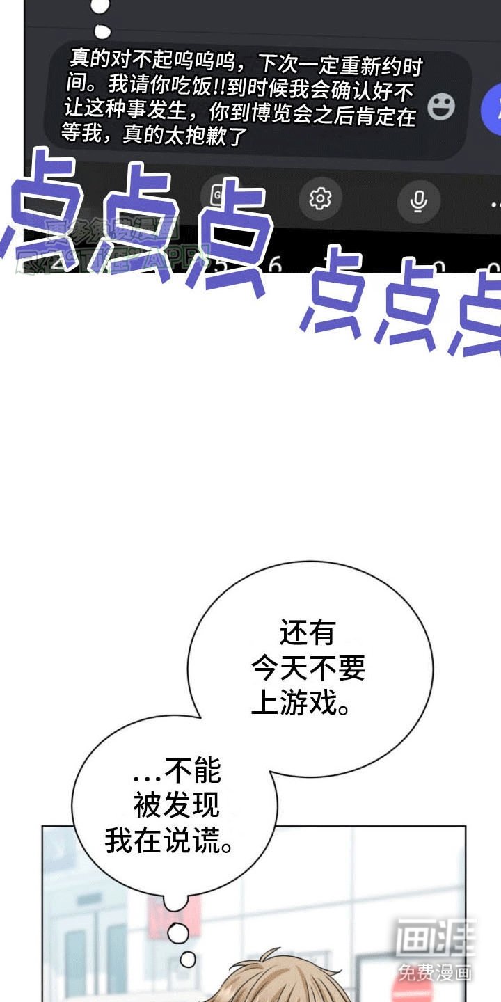 第19章：发现真相
