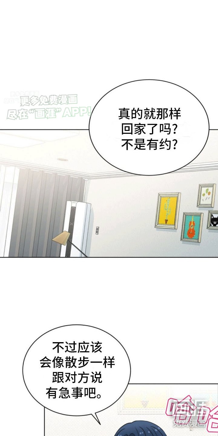 第19章：发现真相