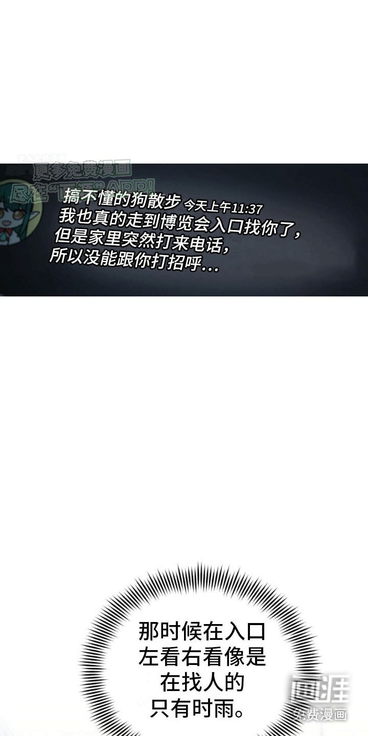第19章：发现真相