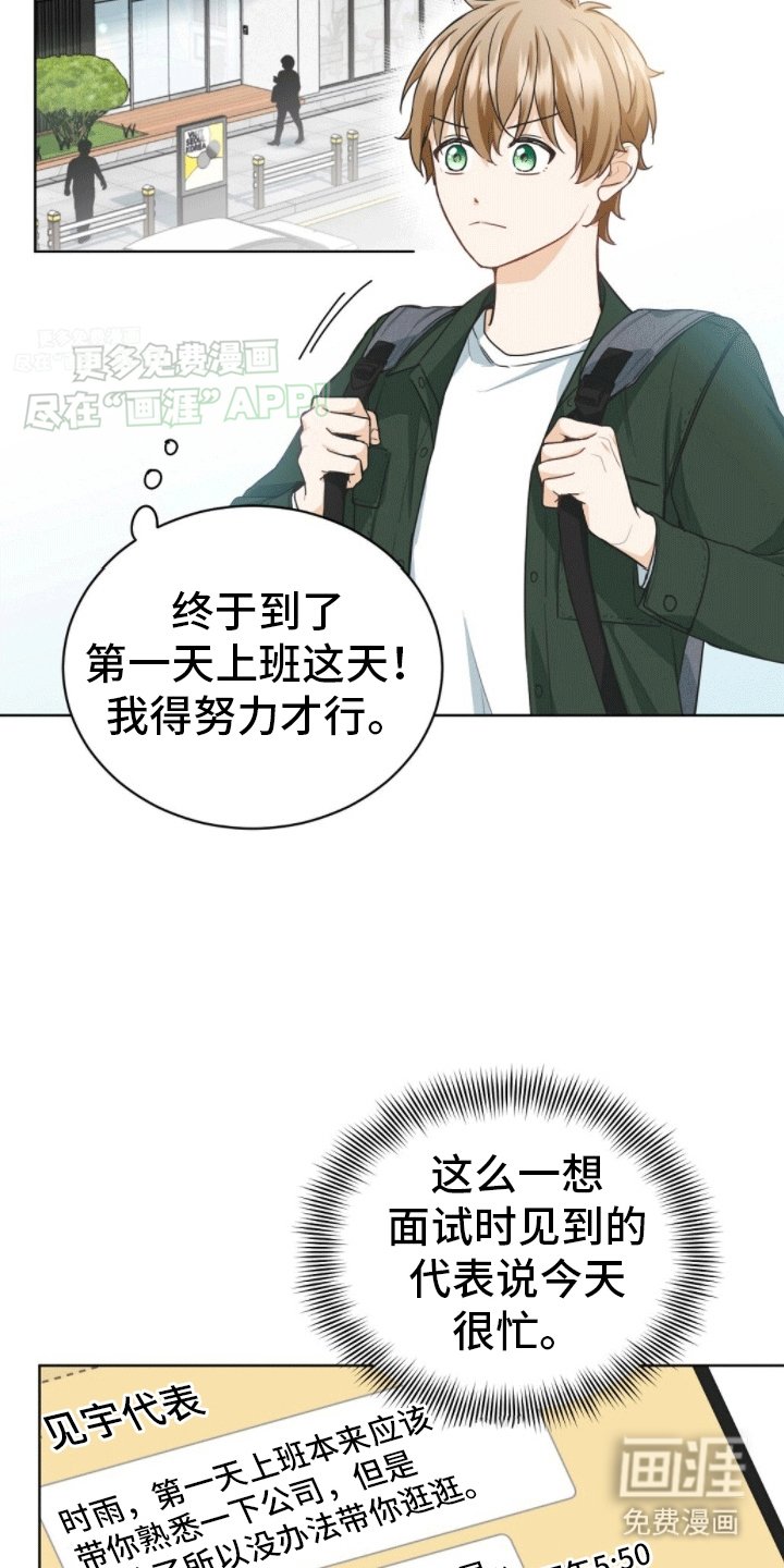 第2章：再续前缘