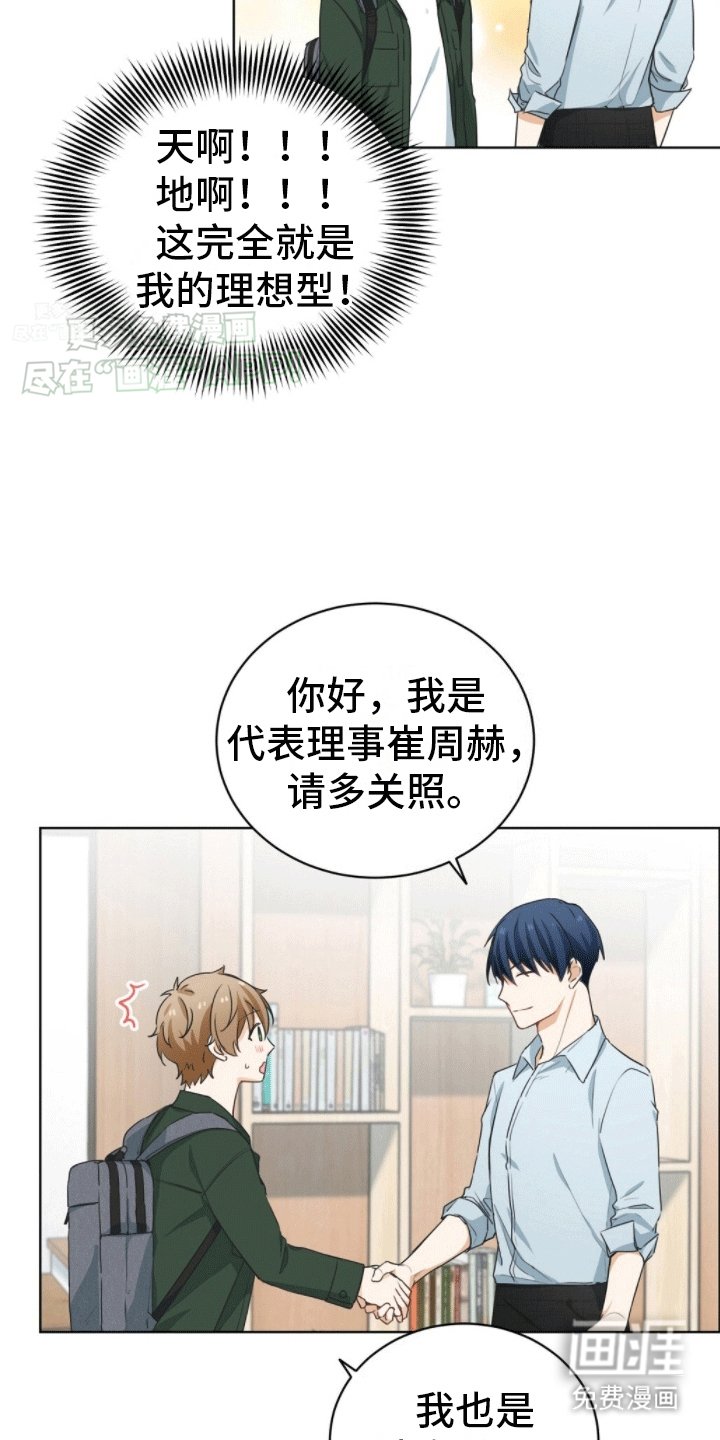 第2章：再续前缘