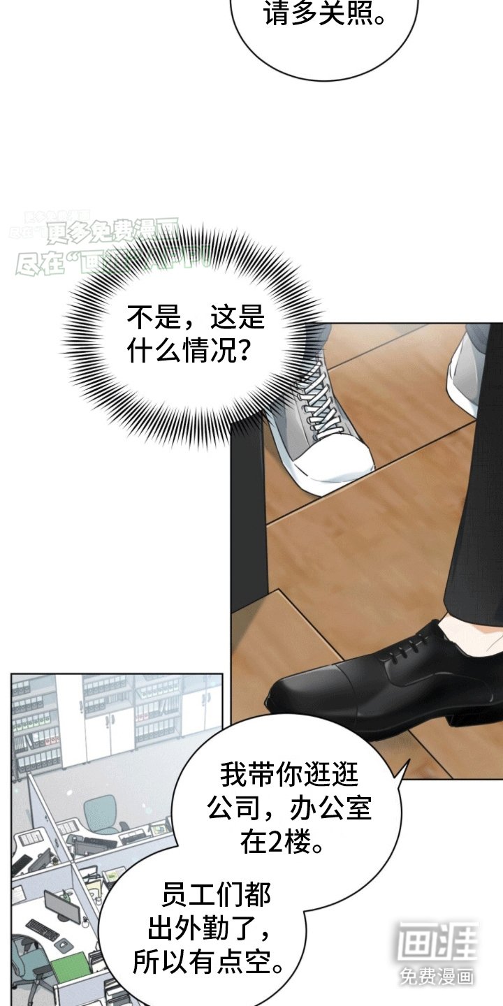 第2章：再续前缘