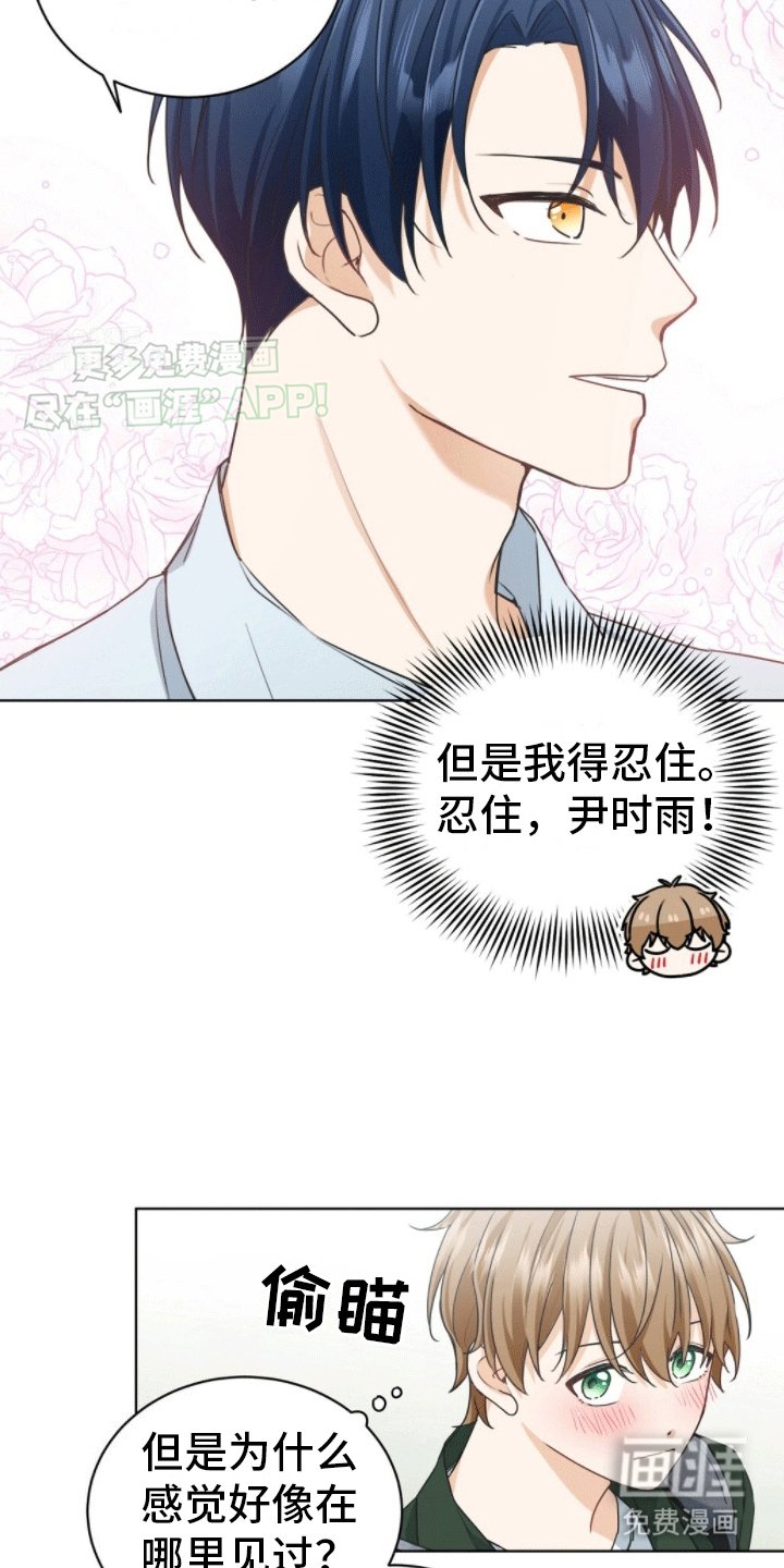 第2章：再续前缘