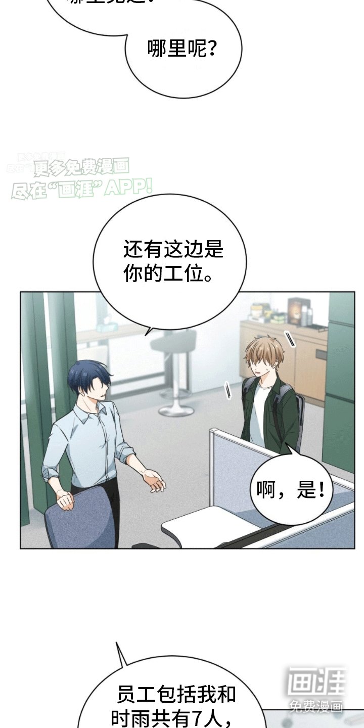第2章：再续前缘