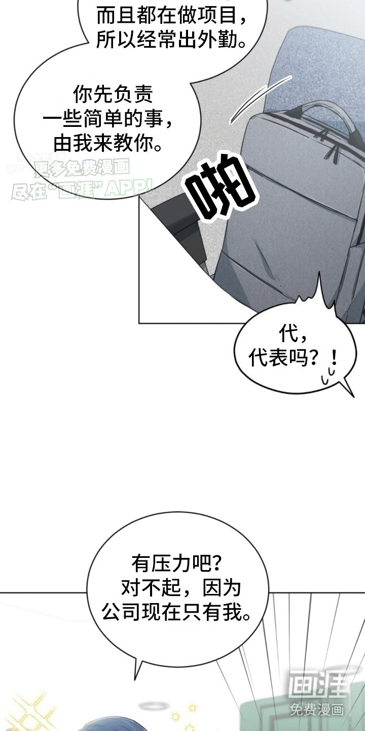 第2章：再续前缘