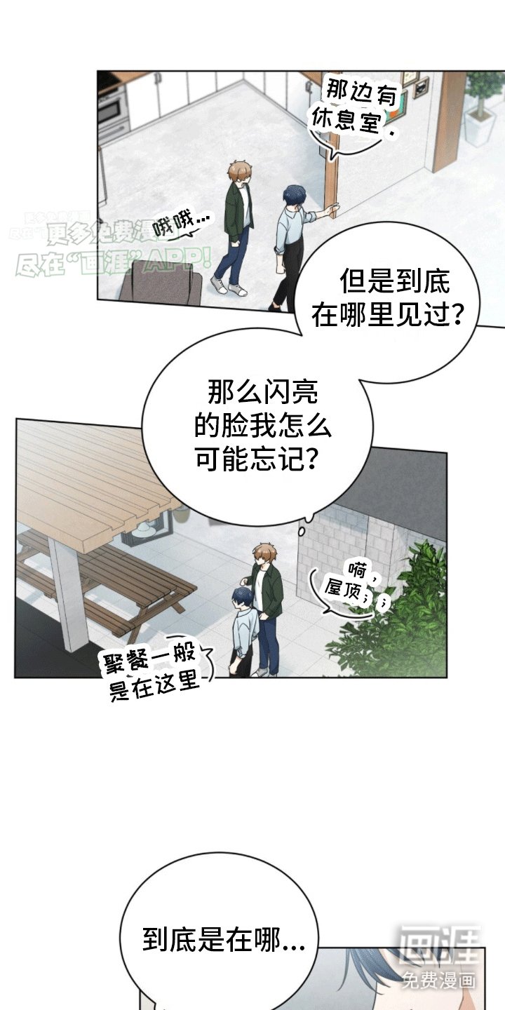 第2章：再续前缘