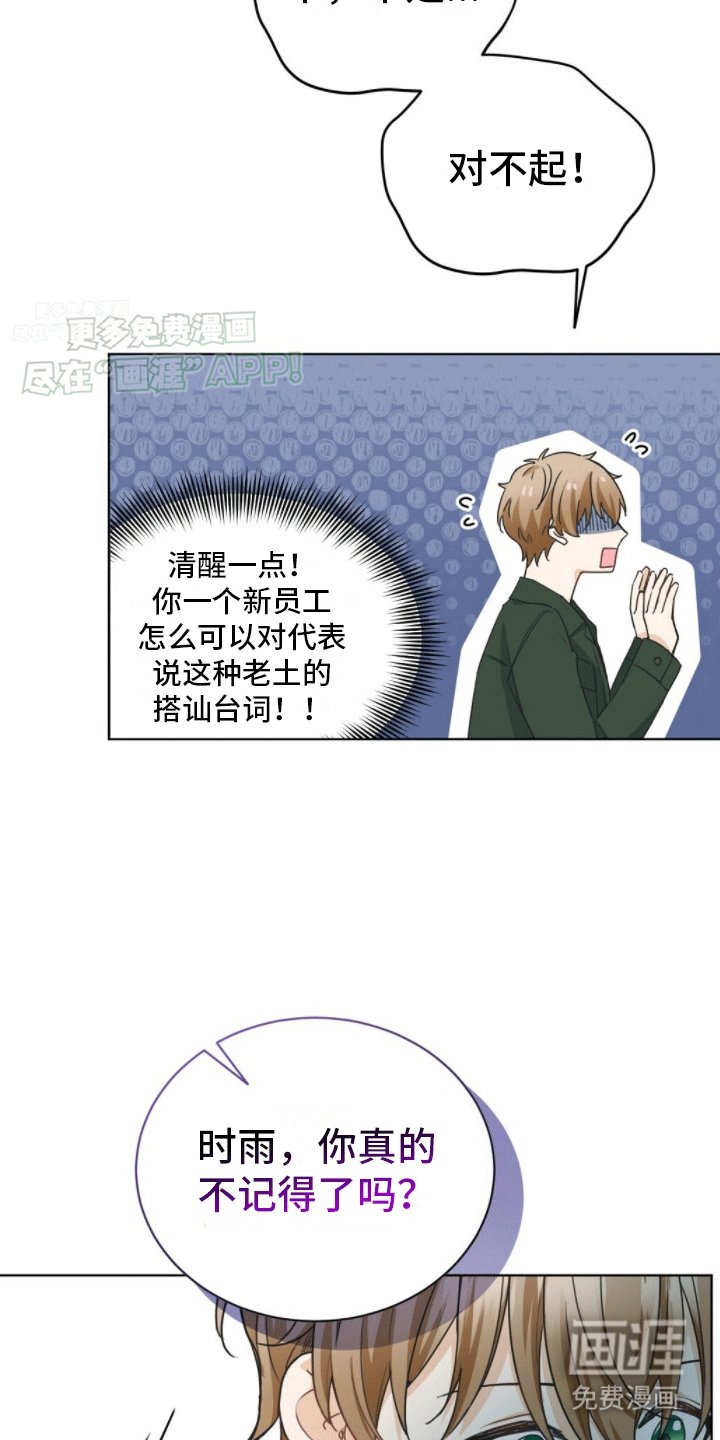 第2章：再续前缘