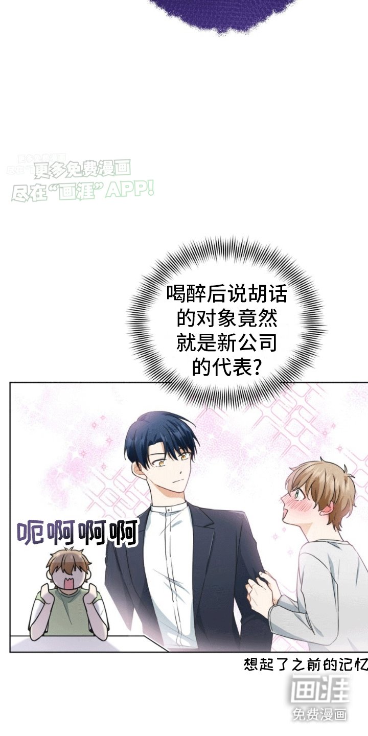 第2章：再续前缘