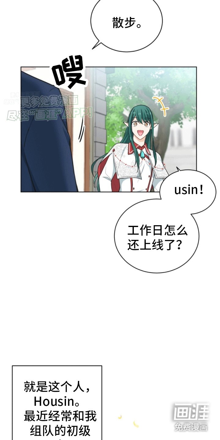 第2章：再续前缘