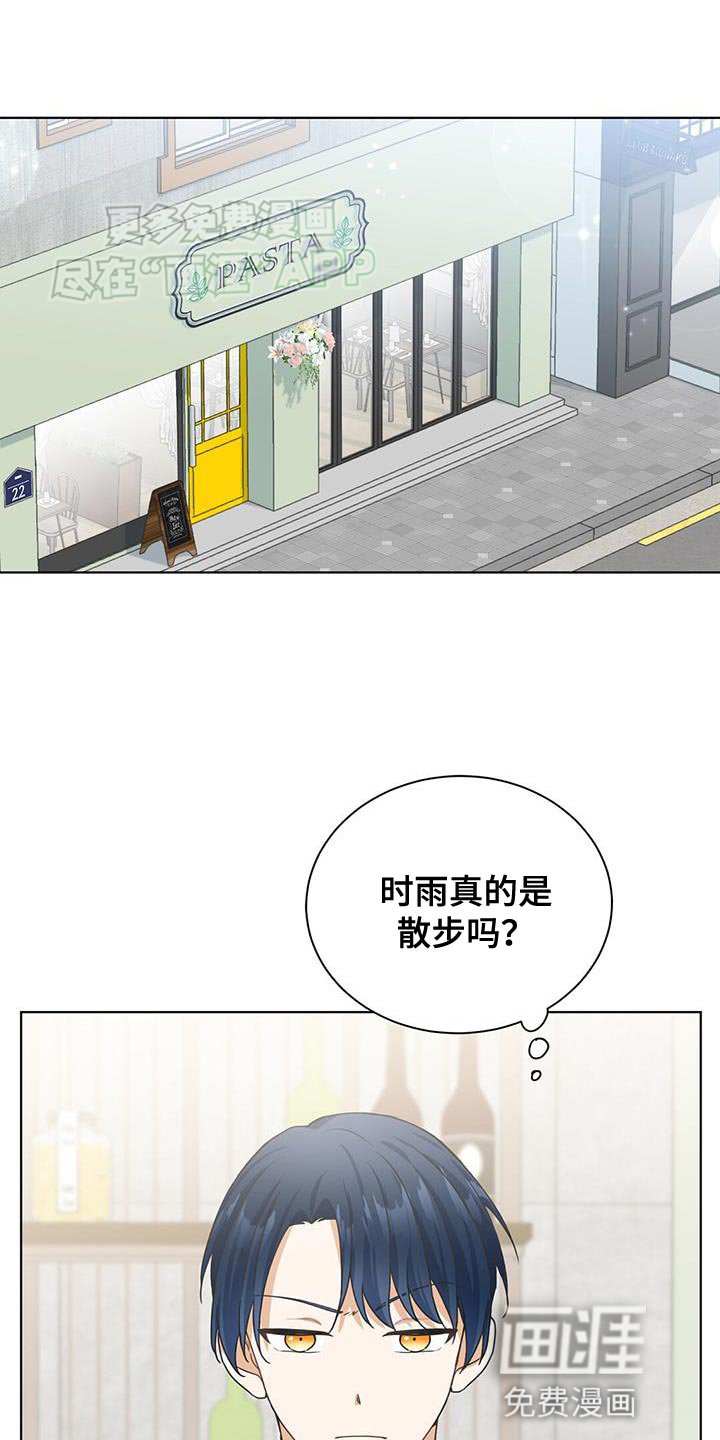 第20章：奇怪