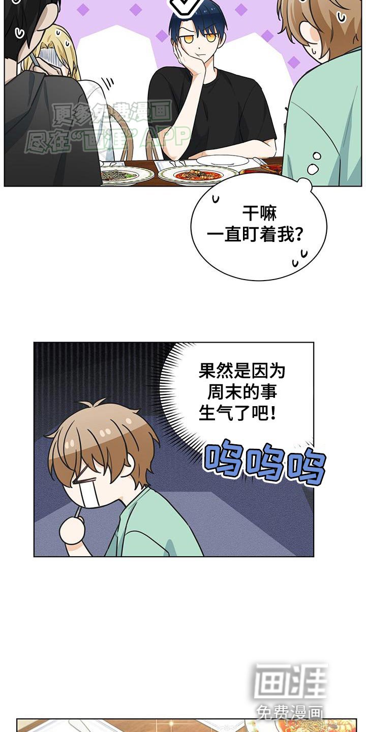 第20章：奇怪