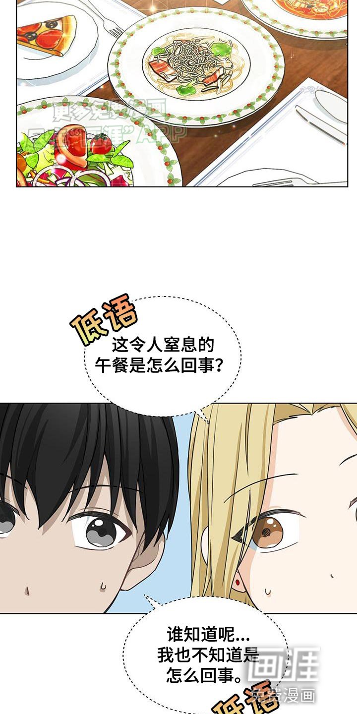 第20章：奇怪
