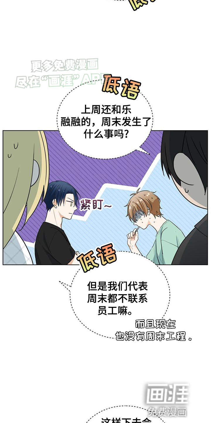 第20章：奇怪