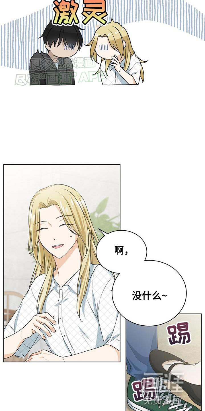 第20章：奇怪