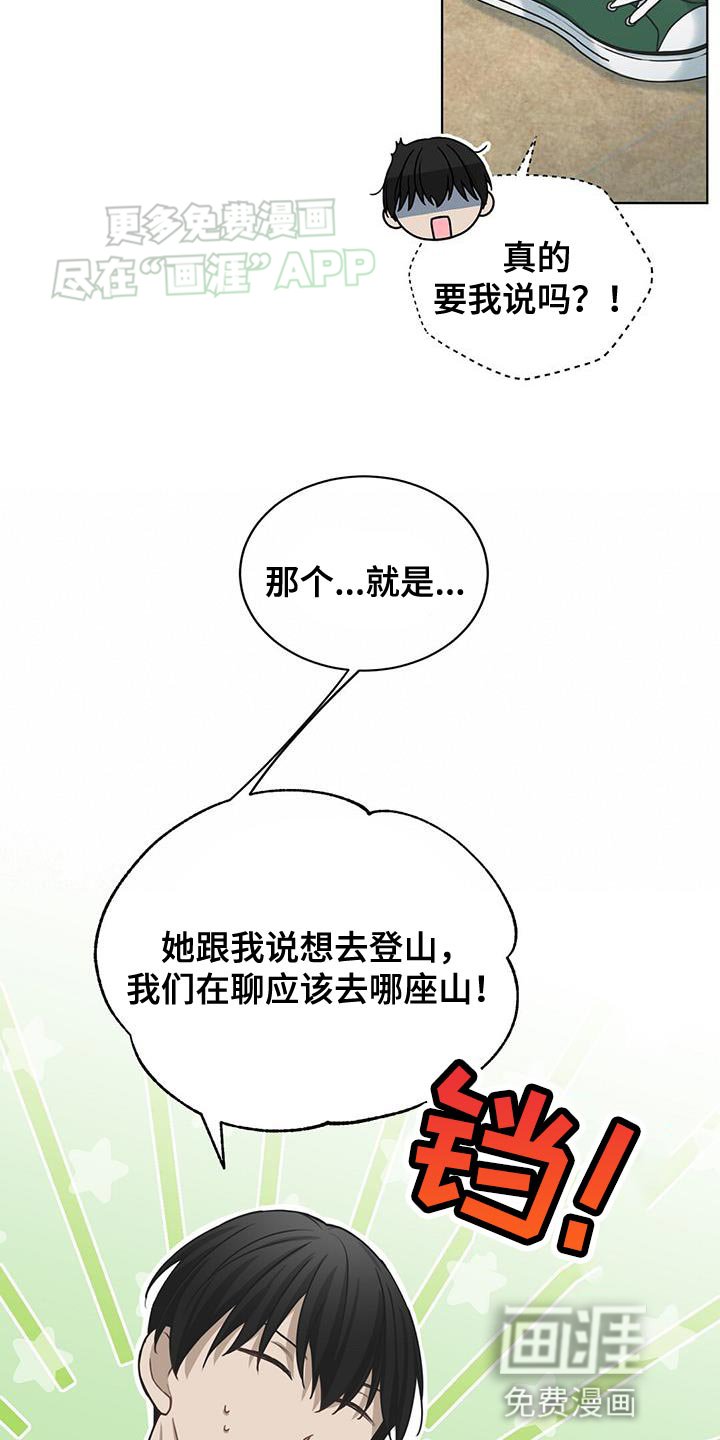 第20章：奇怪