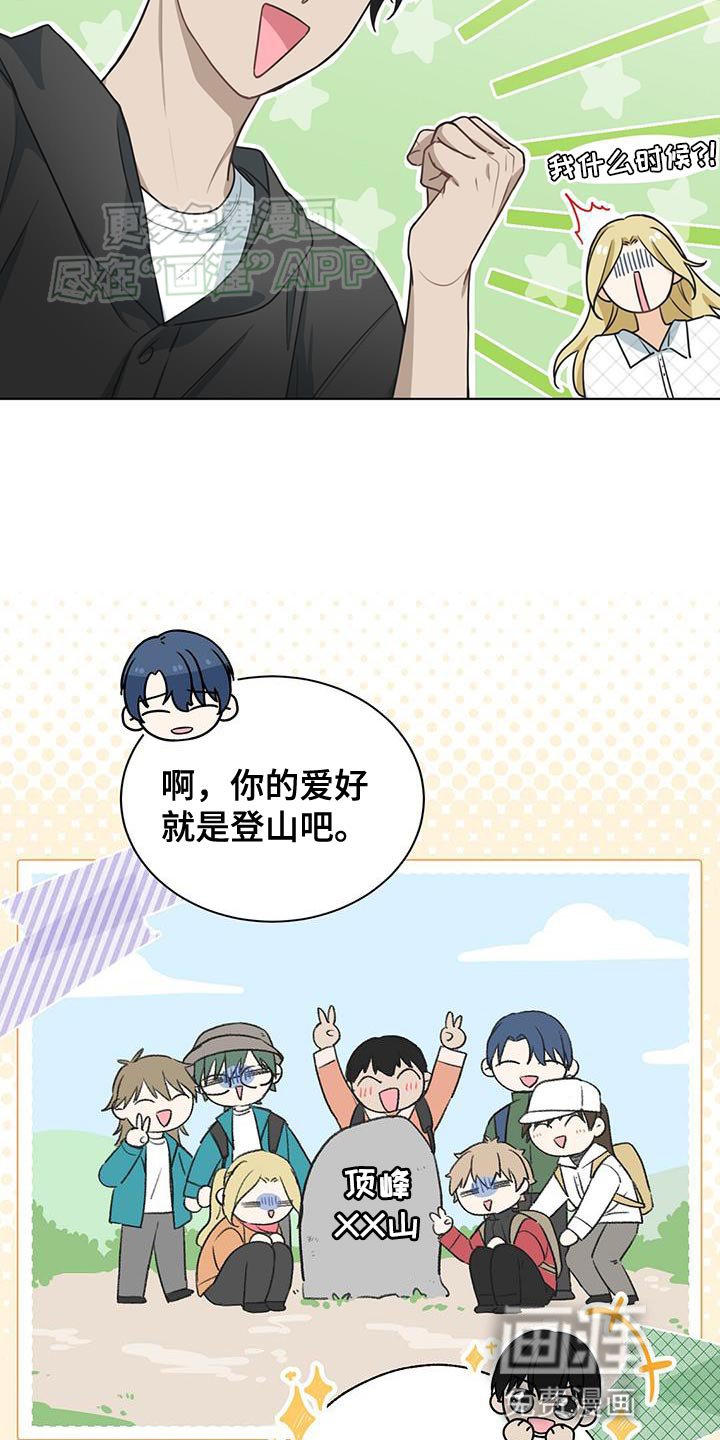 第20章：奇怪
