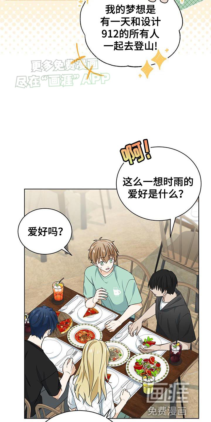 第20章：奇怪
