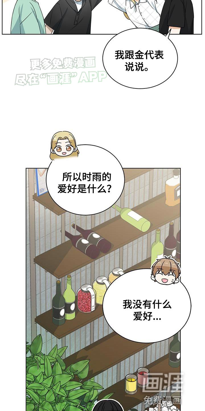 第20章：奇怪