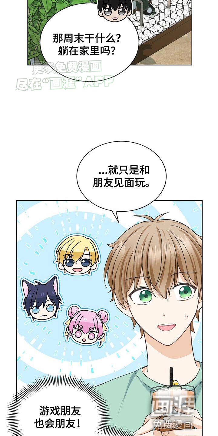 第20章：奇怪