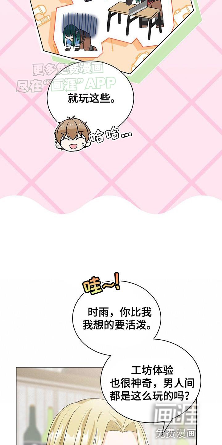 第20章：奇怪