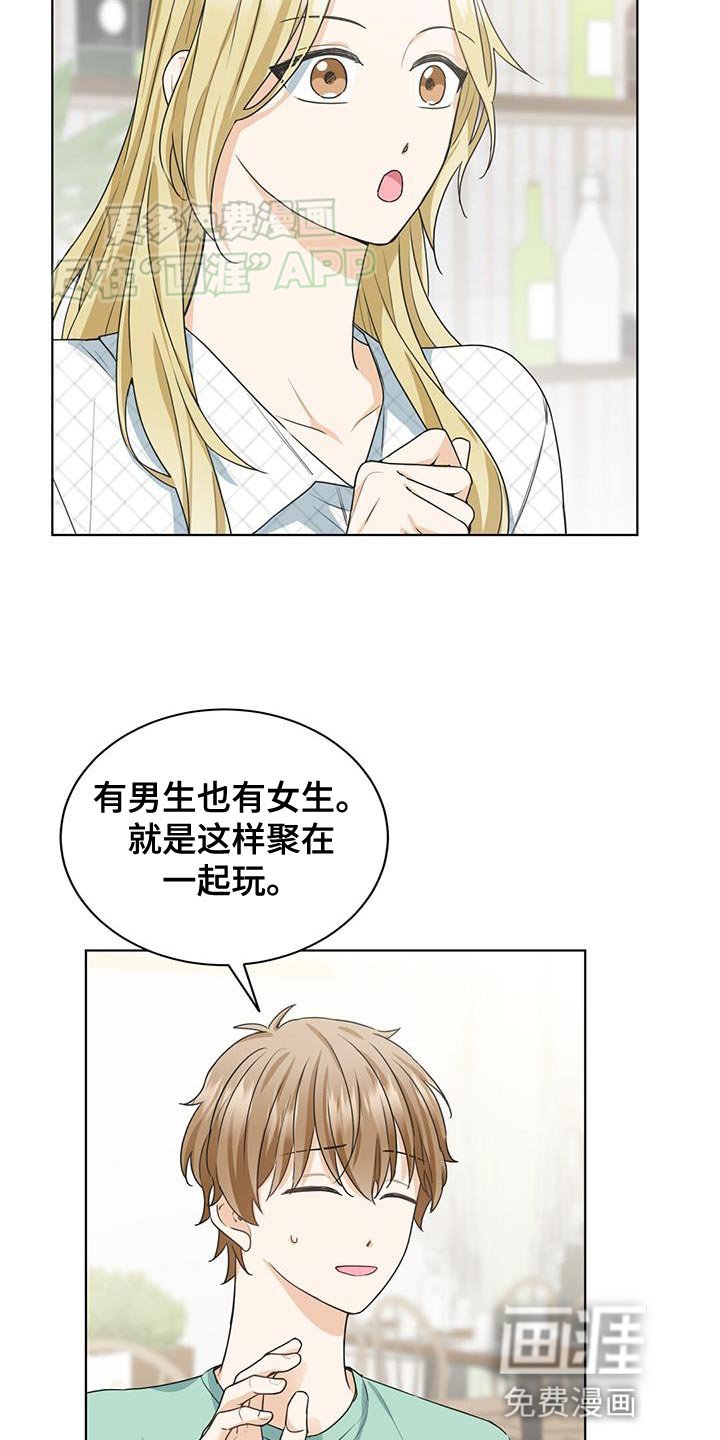 第20章：奇怪