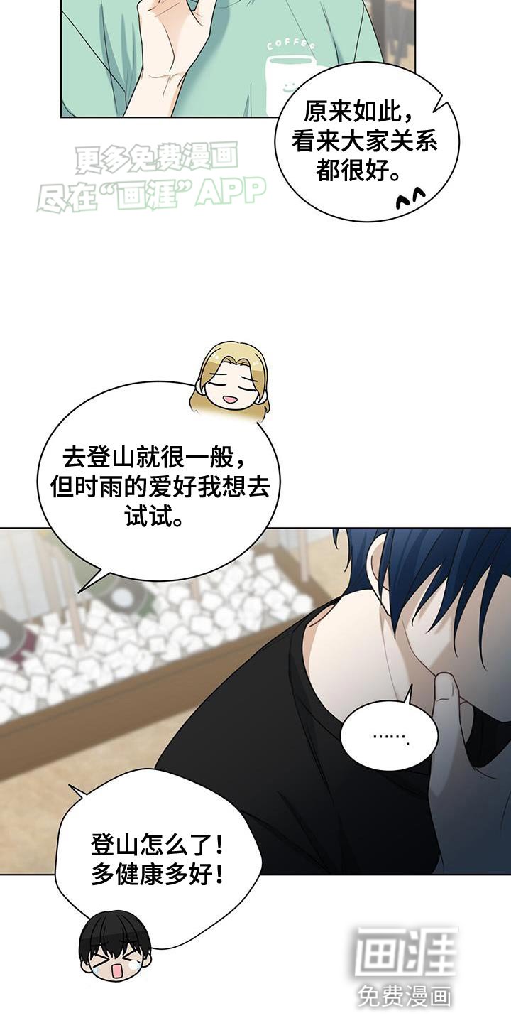 第20章：奇怪