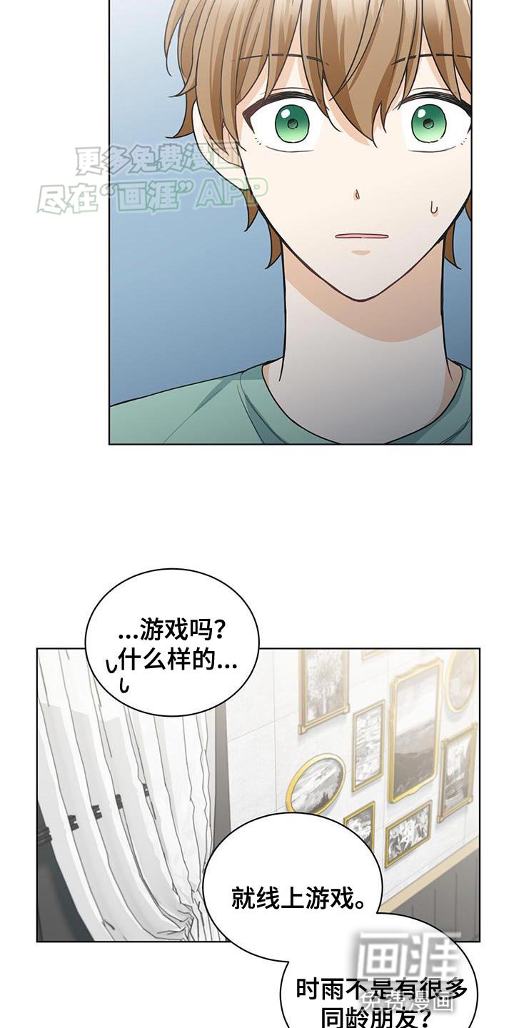 第20章：奇怪