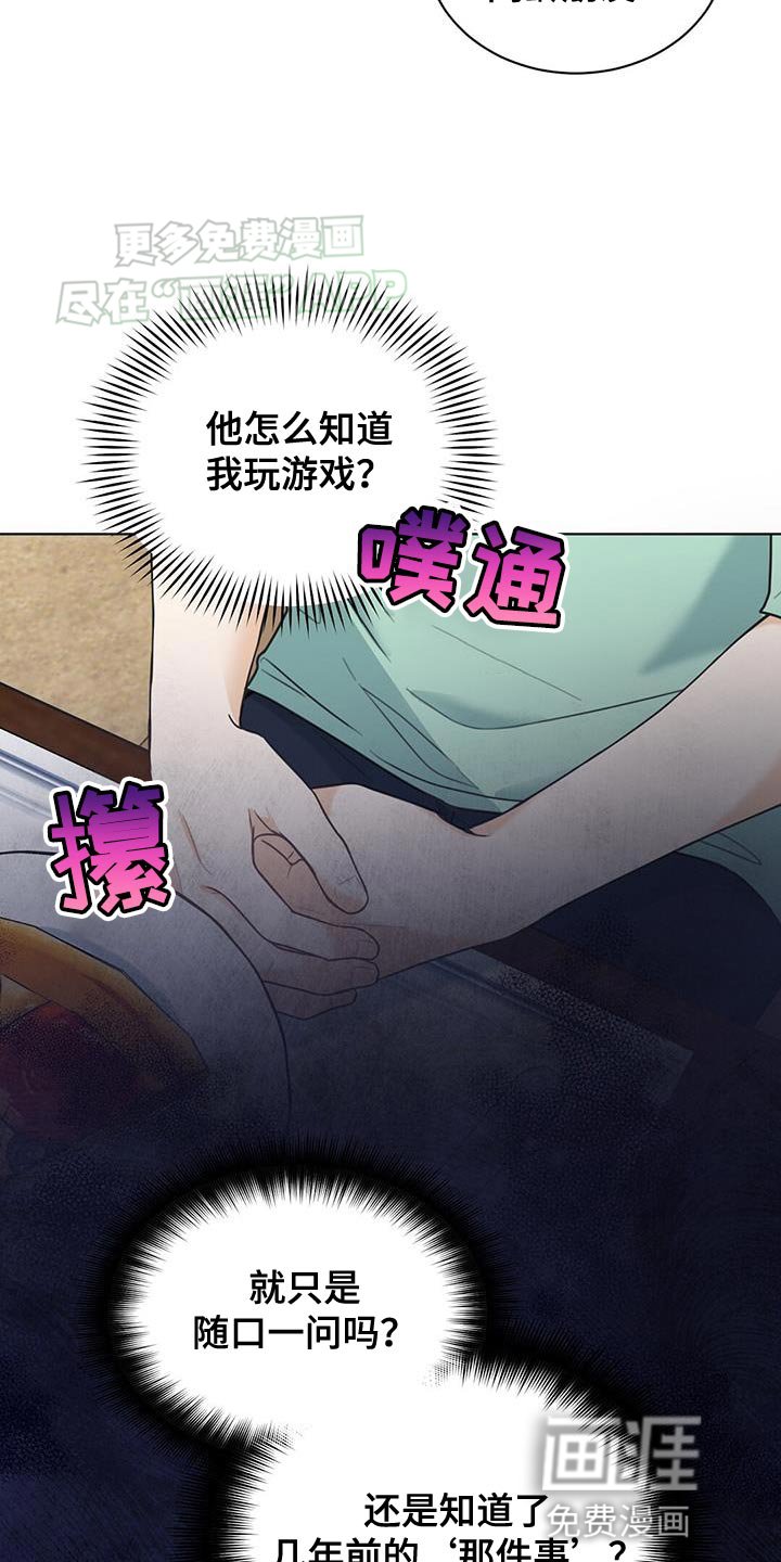 第20章：奇怪