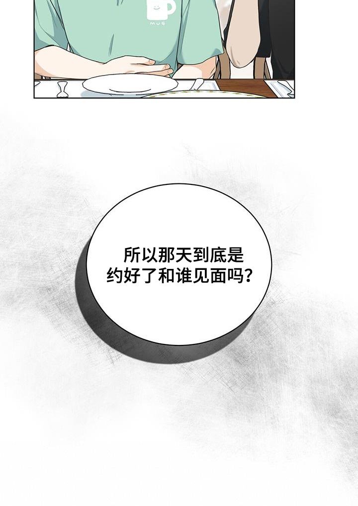 第20章：奇怪