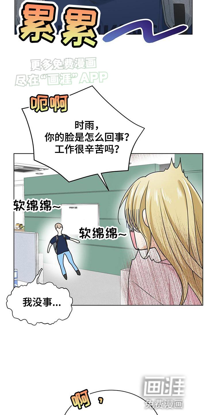 第21章：不爽