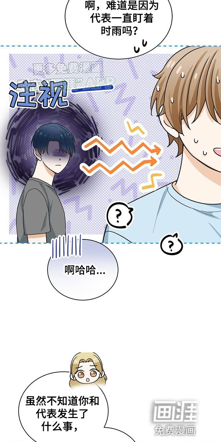 第21章：不爽