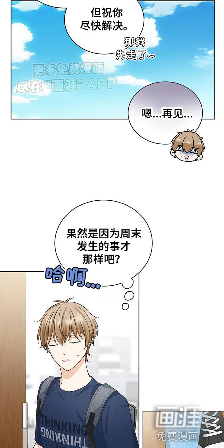 第21章：不爽