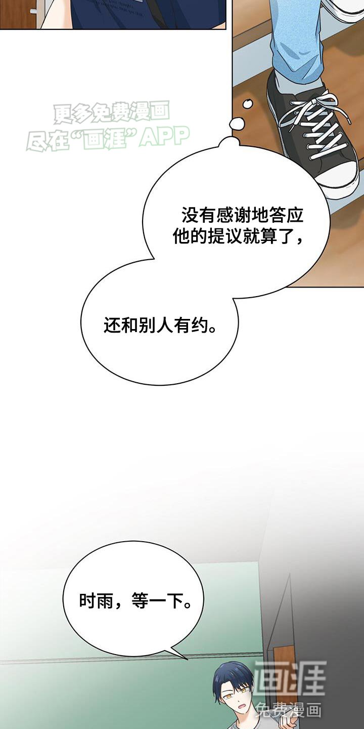 第21章：不爽