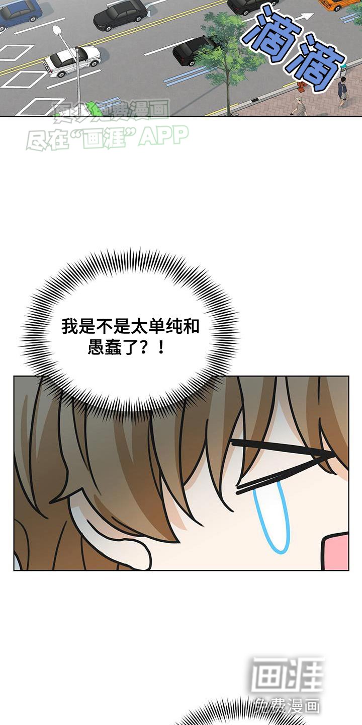 第21章：不爽