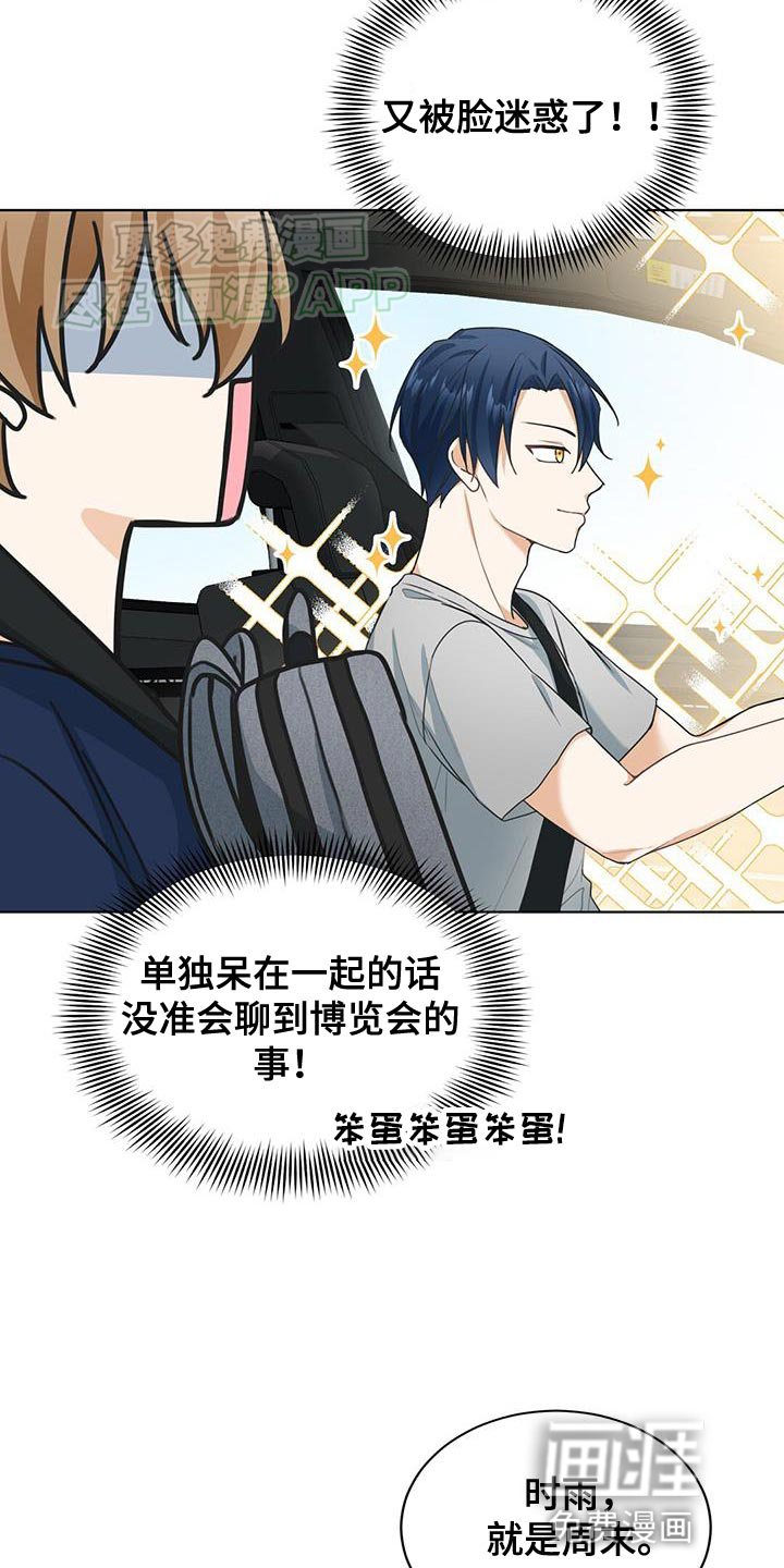 第21章：不爽