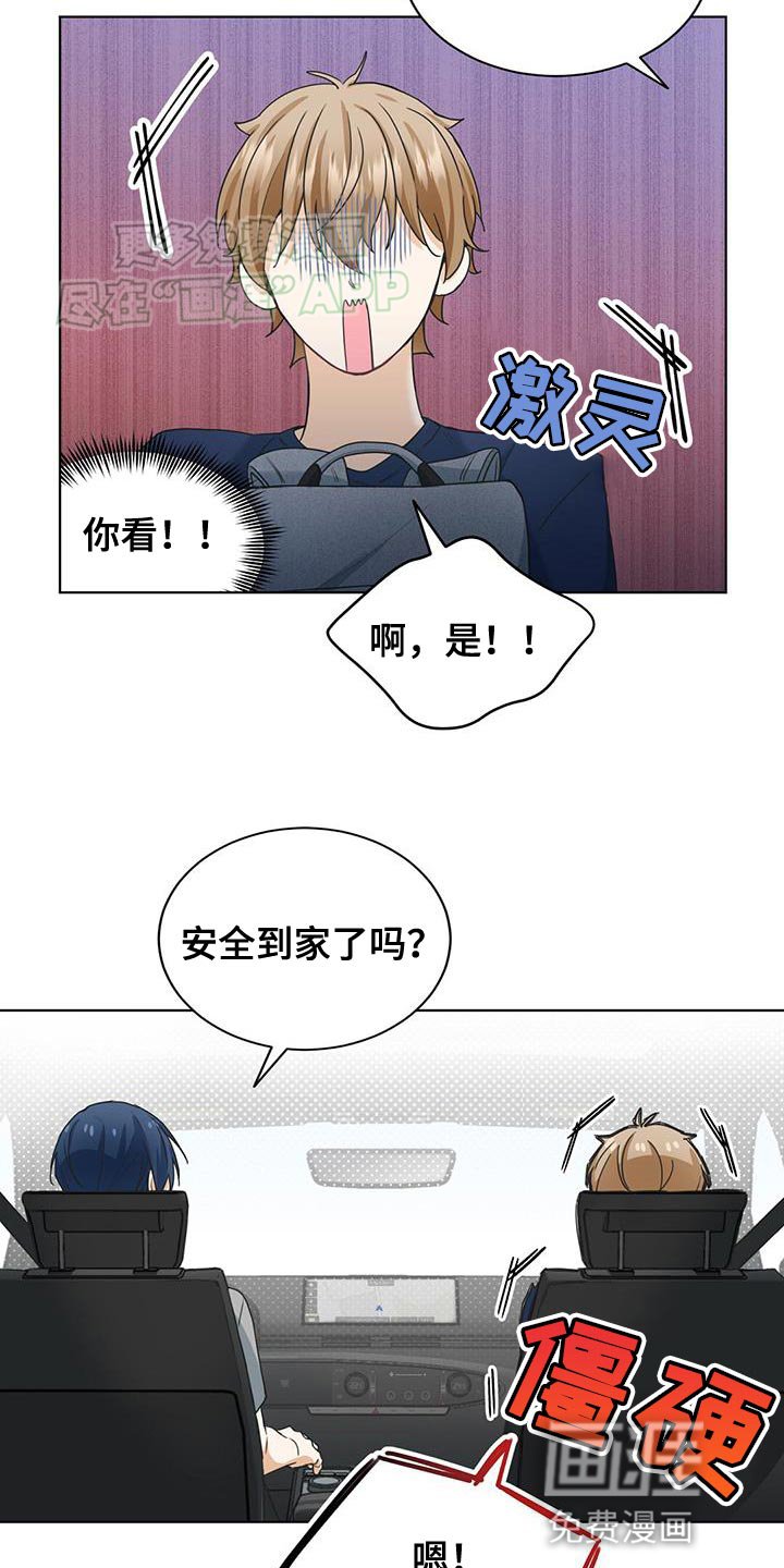 第21章：不爽