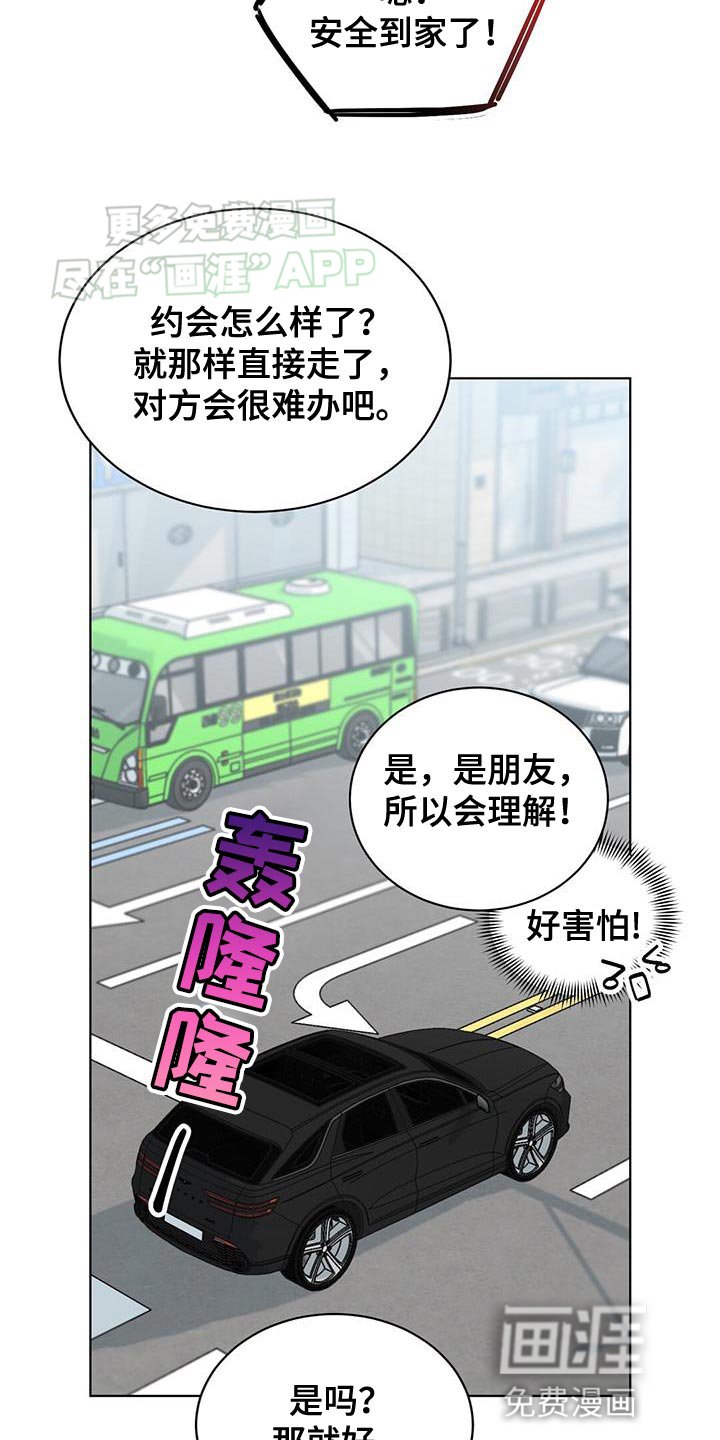 第21章：不爽