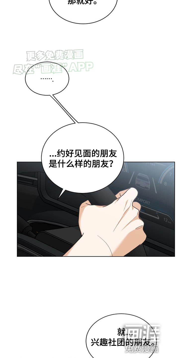 第21章：不爽