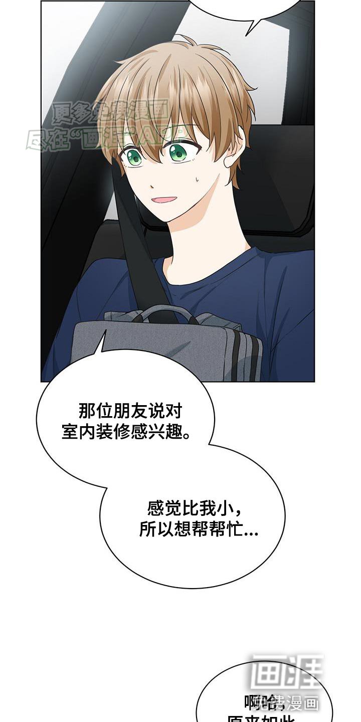 第21章：不爽