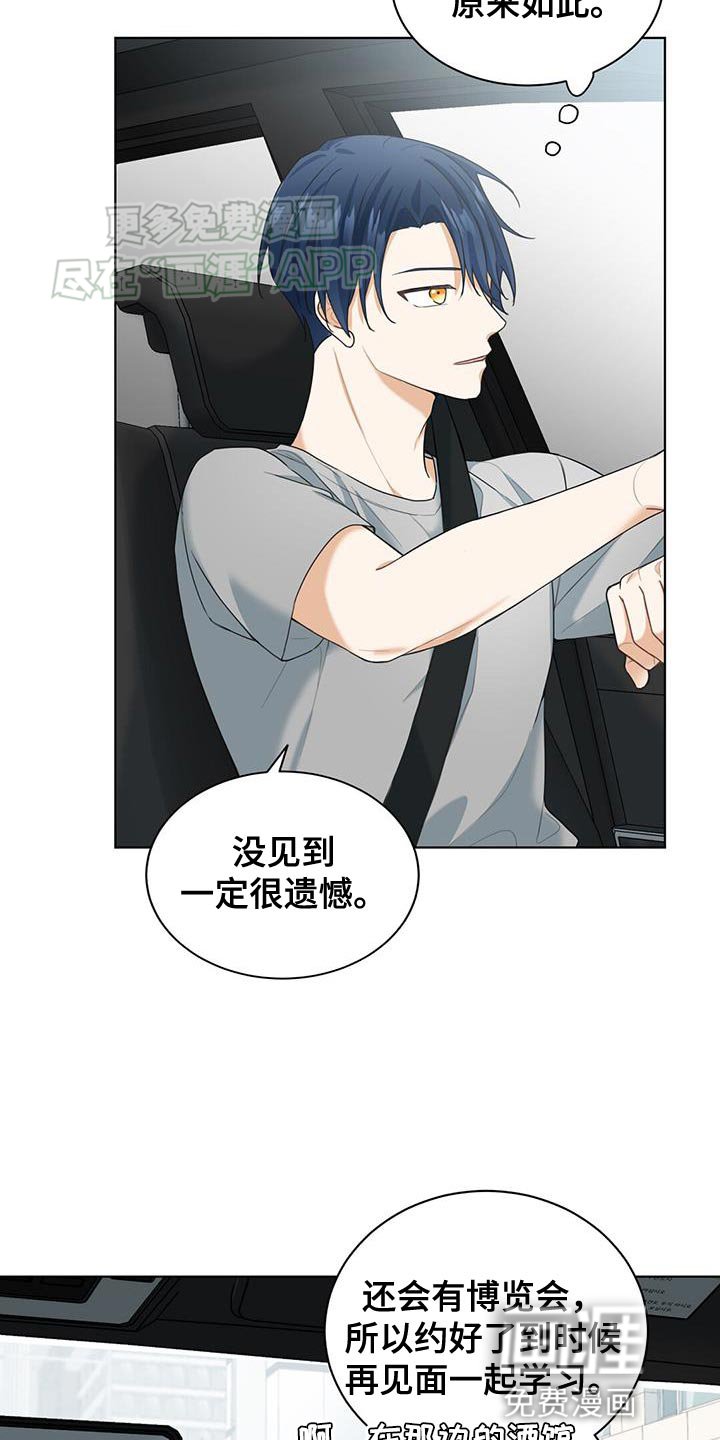 第21章：不爽