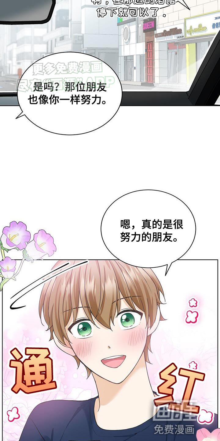 第21章：不爽