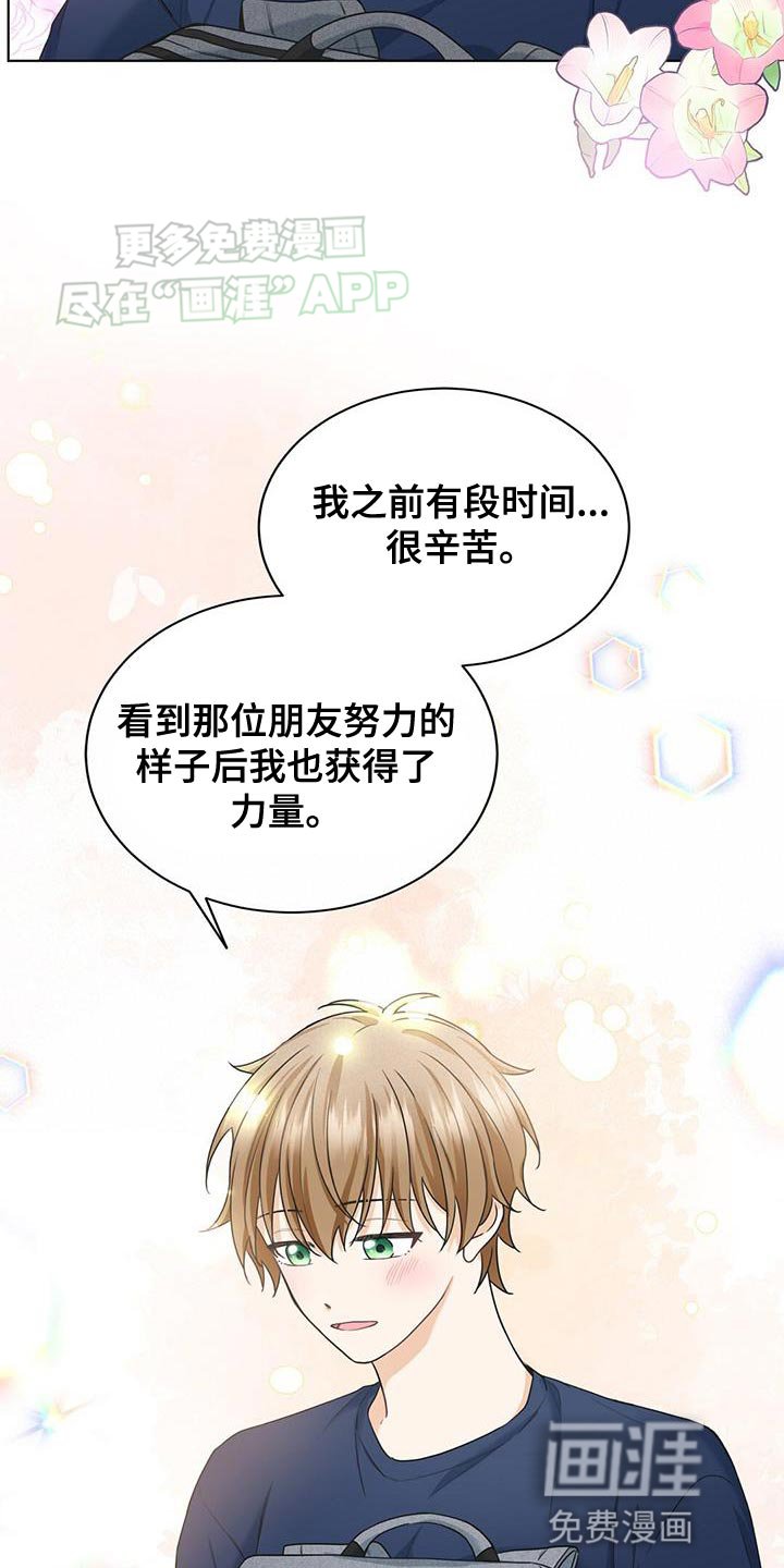第21章：不爽