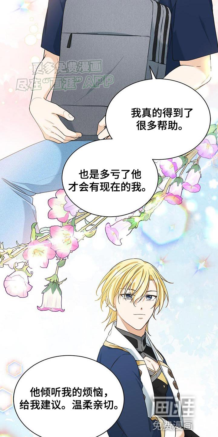 第21章：不爽